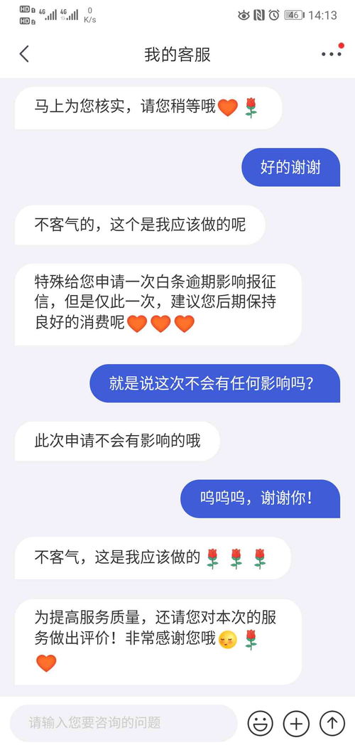 逾期一日，影響幾何？還唄逾期對個人互聯網服務的連鎖反應